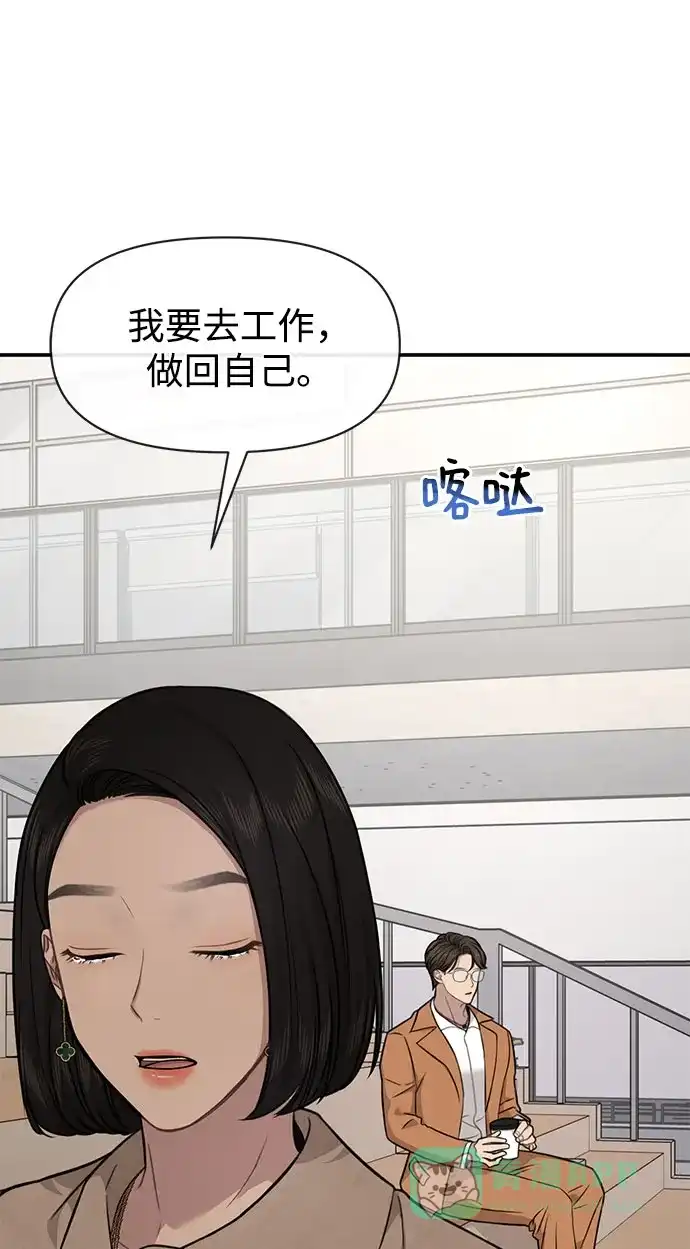 《时尚翘臀男》[第84话] 时尚离别 第67页