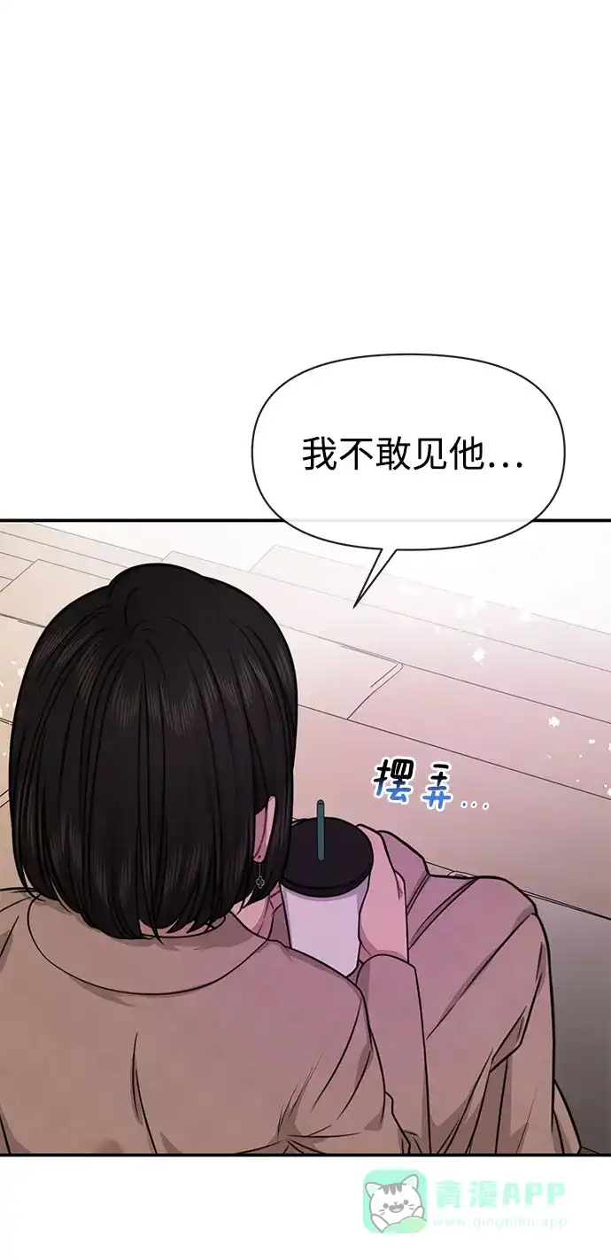 《时尚翘臀男》[第84话] 时尚离别 第56页