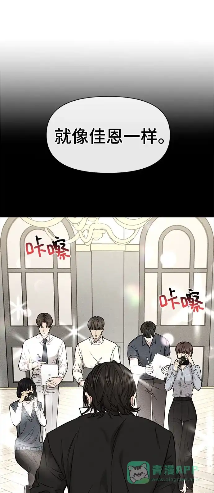 《时尚翘臀男》[第84话] 时尚离别 第30页