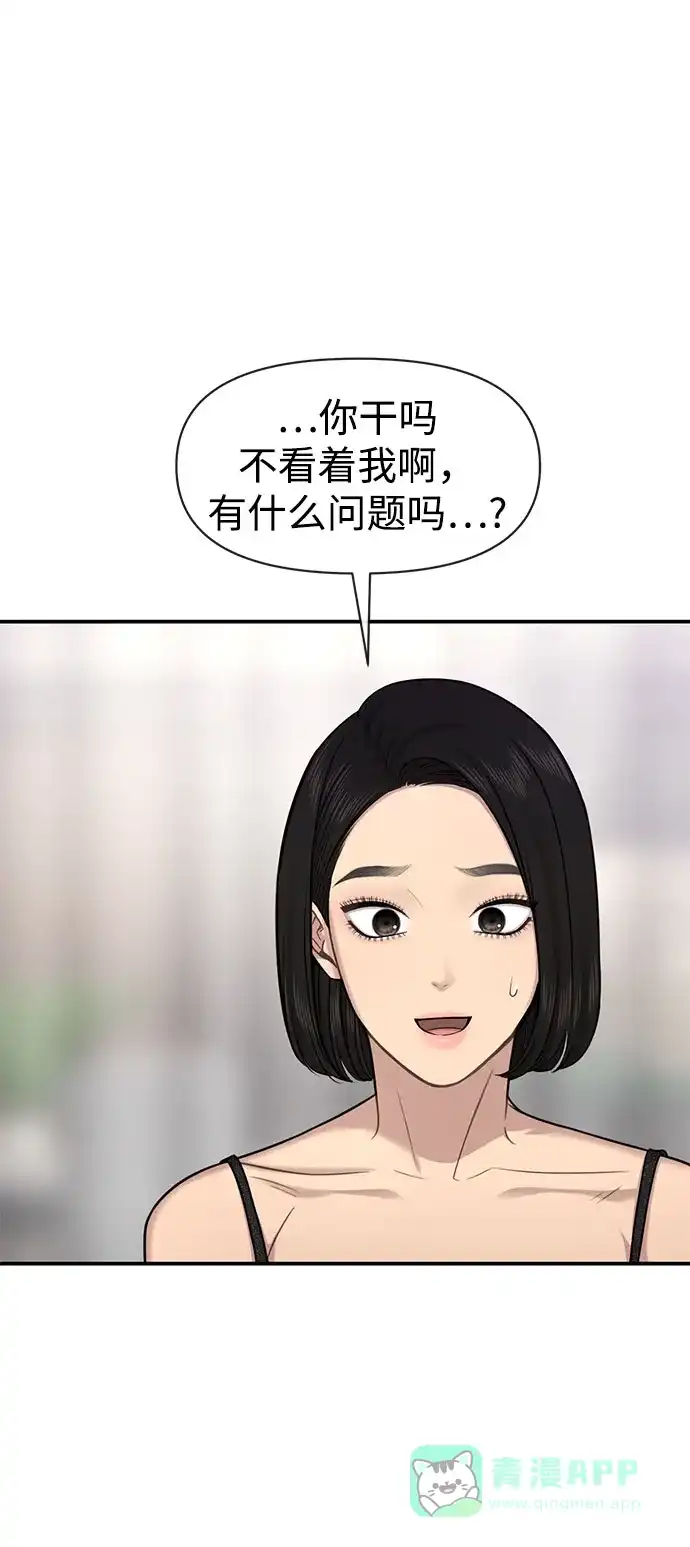 《时尚翘臀男》[第84话] 时尚离别 第9页