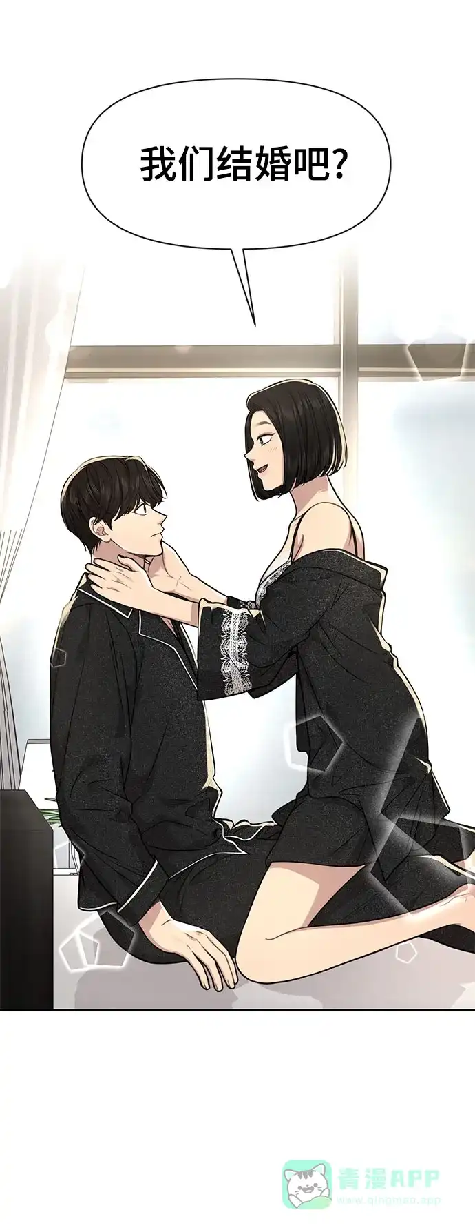 《时尚翘臀男》[第84话] 时尚离别 第5页