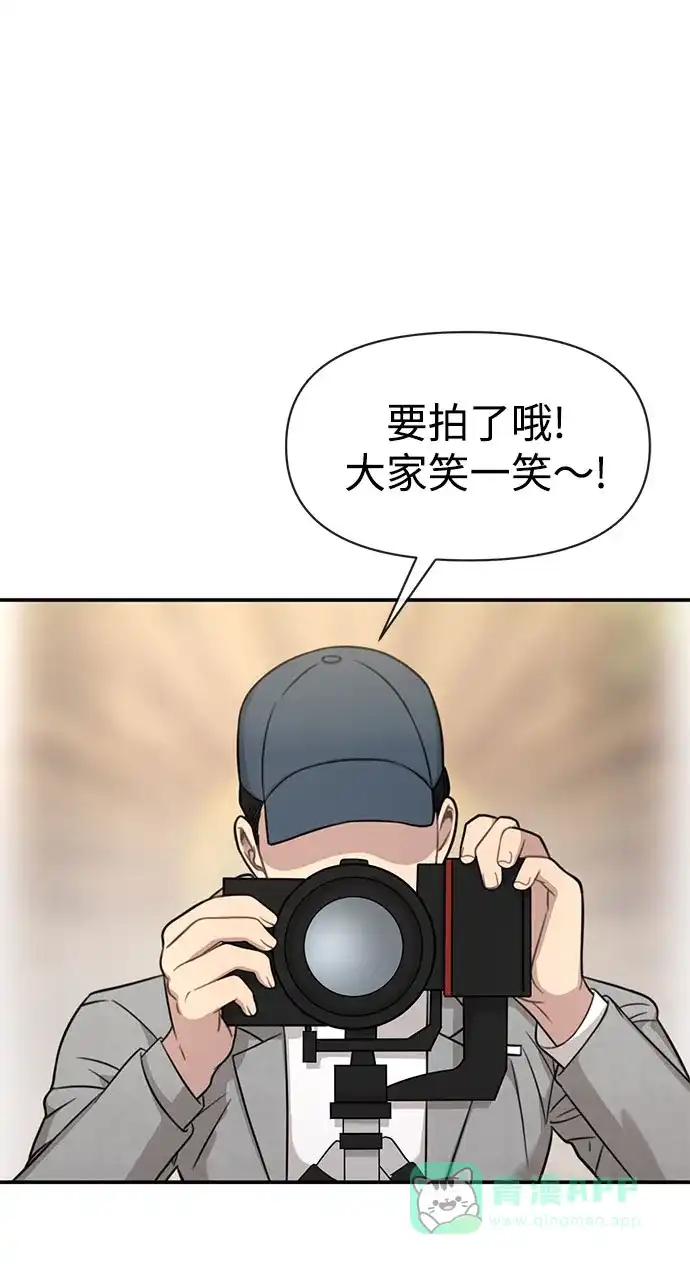 《时尚翘臀男》[第85话] 时尚婚礼 第32页