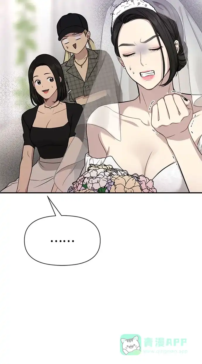《时尚翘臀男》[第85话] 时尚婚礼 第22页