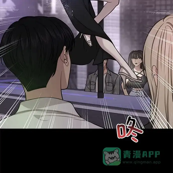 《时尚翘臀男》[第85话] 时尚婚礼 第18页