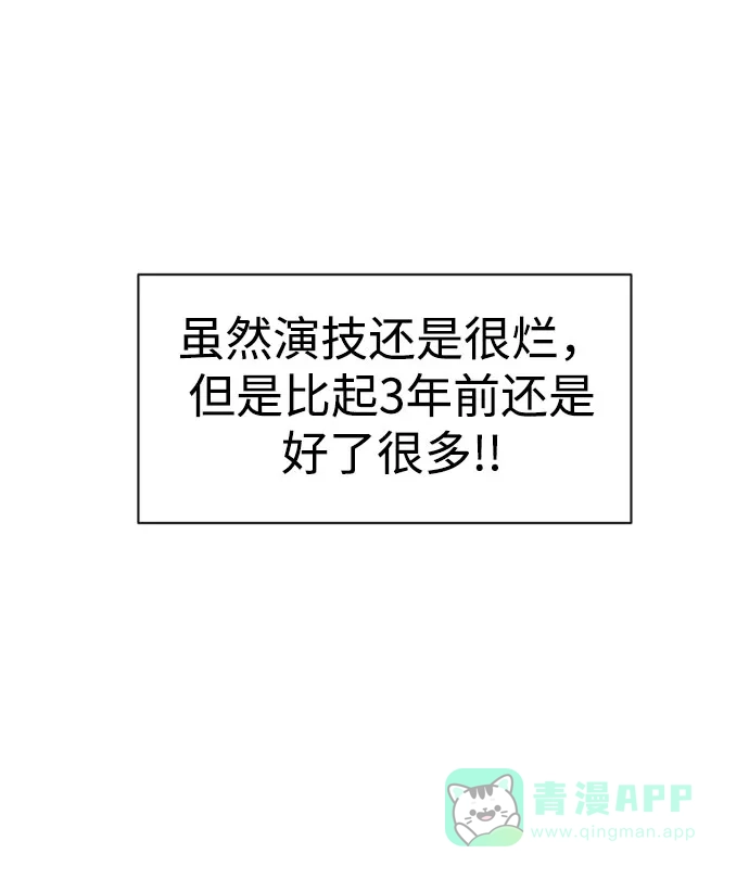 《时尚翘臀男》[第85话] 时尚婚礼 第76页