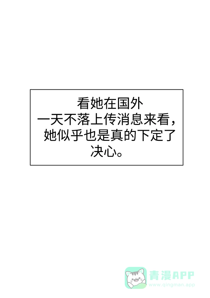 《时尚翘臀男》[第85话] 时尚婚礼 第70页