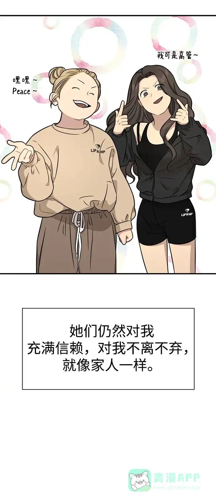 《时尚翘臀男》[第85话] 时尚婚礼 第95页