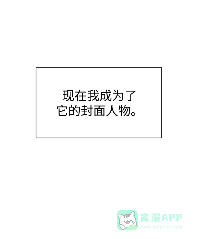 《时尚翘臀男》[第85话] 时尚婚礼 第67页