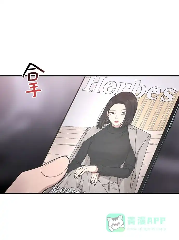 《时尚翘臀男》[第85话] 时尚婚礼 第126页