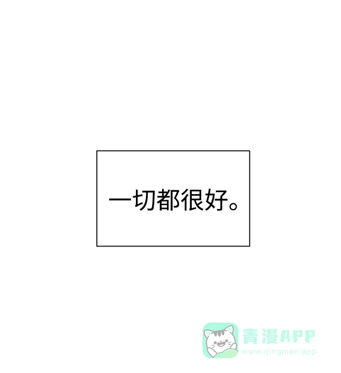 《时尚翘臀男》[第85话] 时尚婚礼 第84页