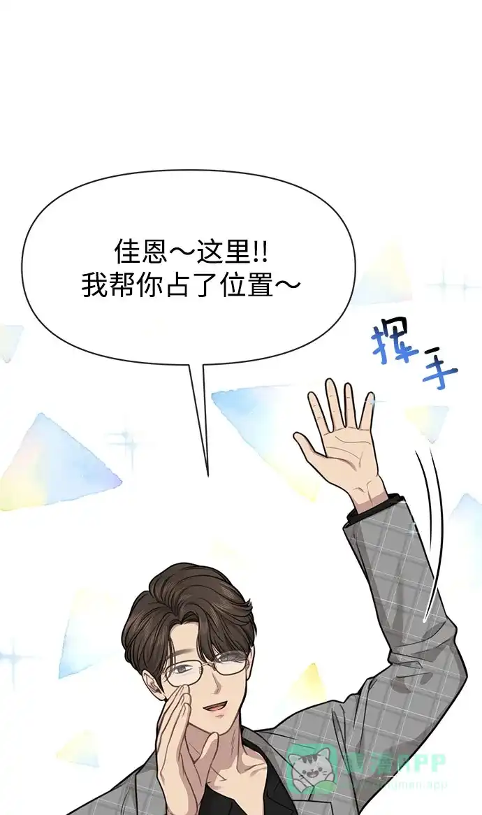 《时尚翘臀男》[第85话] 时尚婚礼 第40页