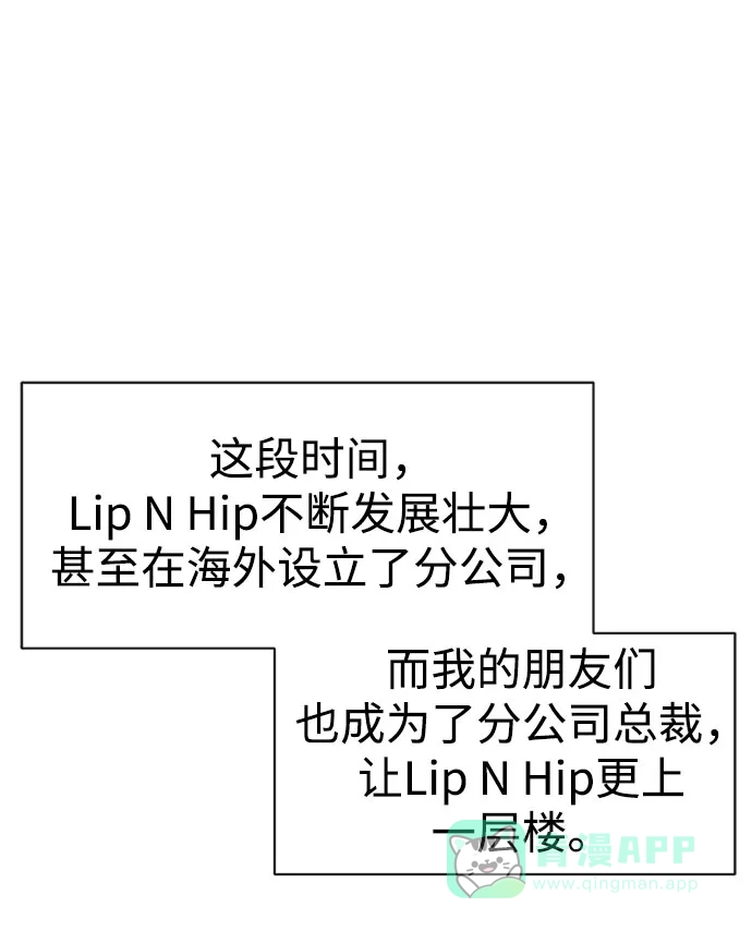 《时尚翘臀男》[第85话] 时尚婚礼 第62页