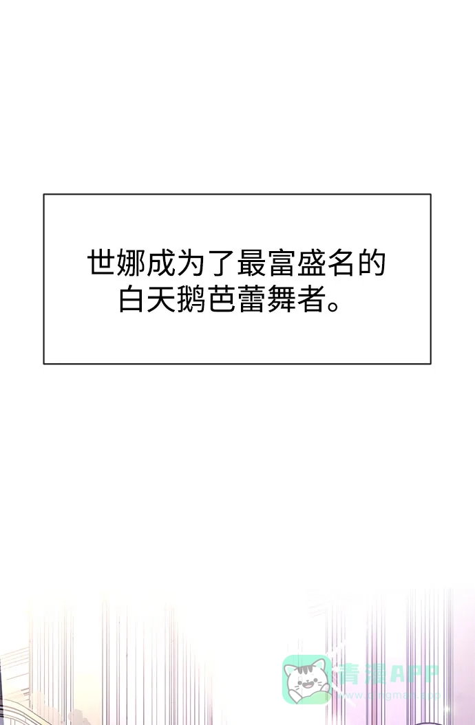 《时尚翘臀男》[第85话] 时尚婚礼 第68页