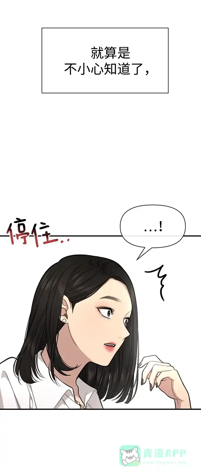 《时尚翘臀男》[第85话] 时尚婚礼 第90页