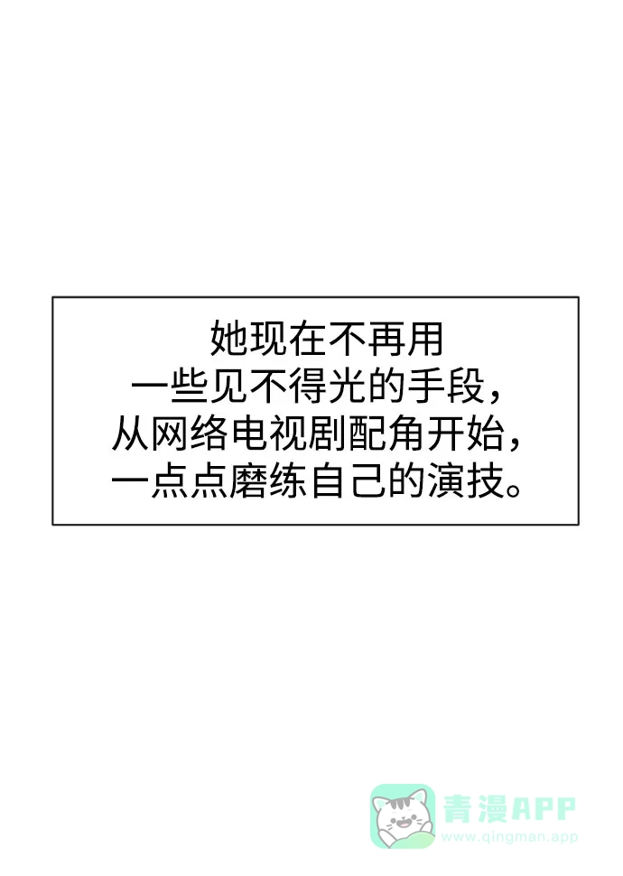 《时尚翘臀男》[第85话] 时尚婚礼 第74页