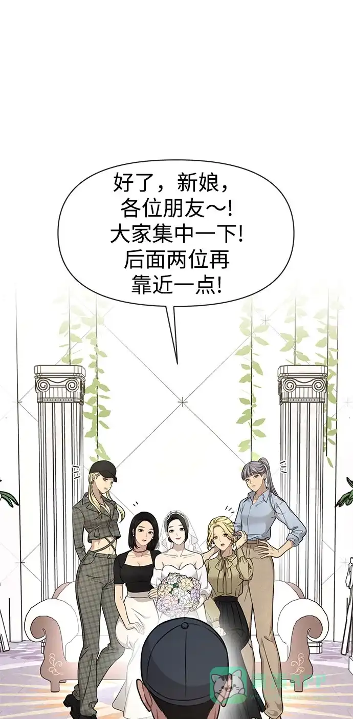 《时尚翘臀男》[第85话] 时尚婚礼 第30页