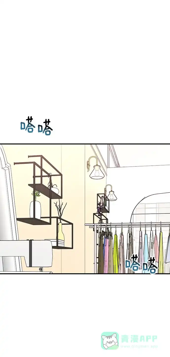 《时尚翘臀男》[第85话] 时尚婚礼 第88页