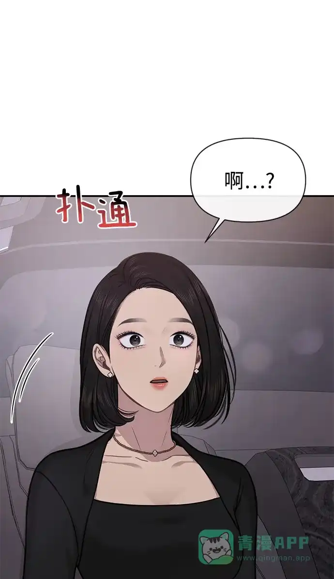 《时尚翘臀男》[第85话] 时尚婚礼 第116页