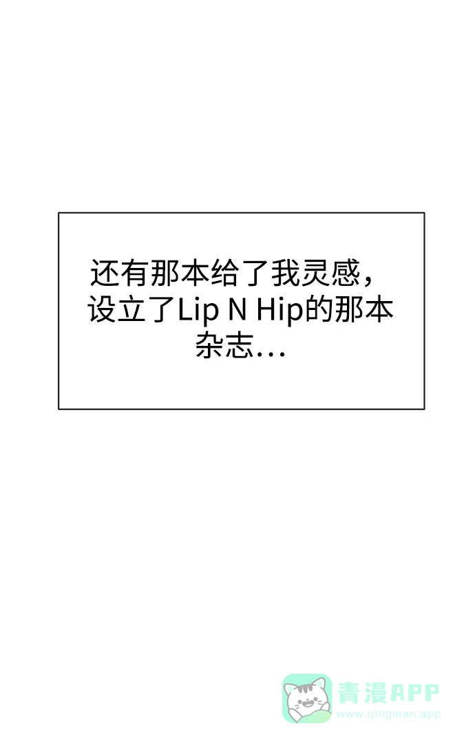 《时尚翘臀男》[第85话] 时尚婚礼 第65页