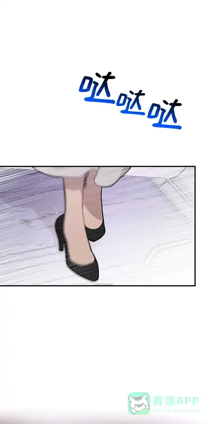 《时尚翘臀男》[第86话] 时尚重逢 第8页