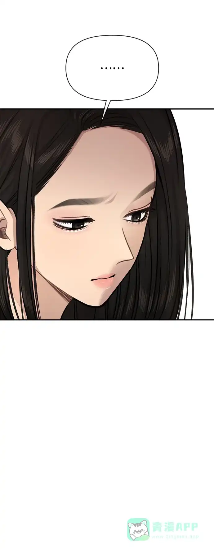 《时尚翘臀男》[第86话] 时尚重逢 第87页