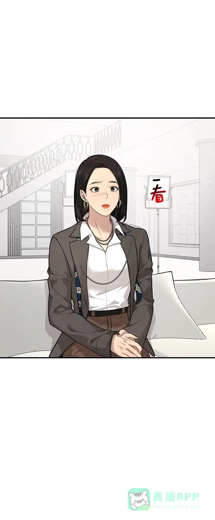 《时尚翘臀男》[第86话] 时尚重逢 第52页