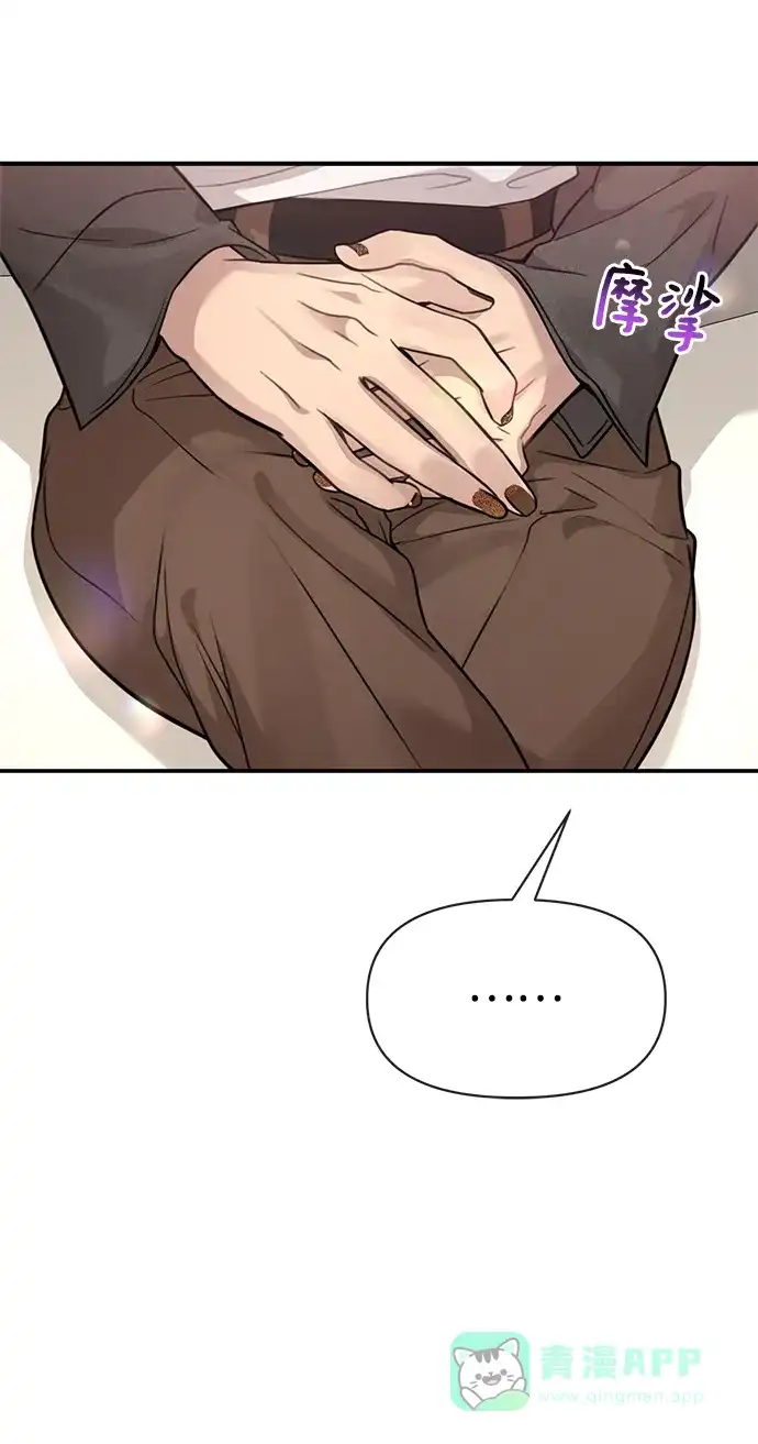 《时尚翘臀男》[第86话] 时尚重逢 第51页