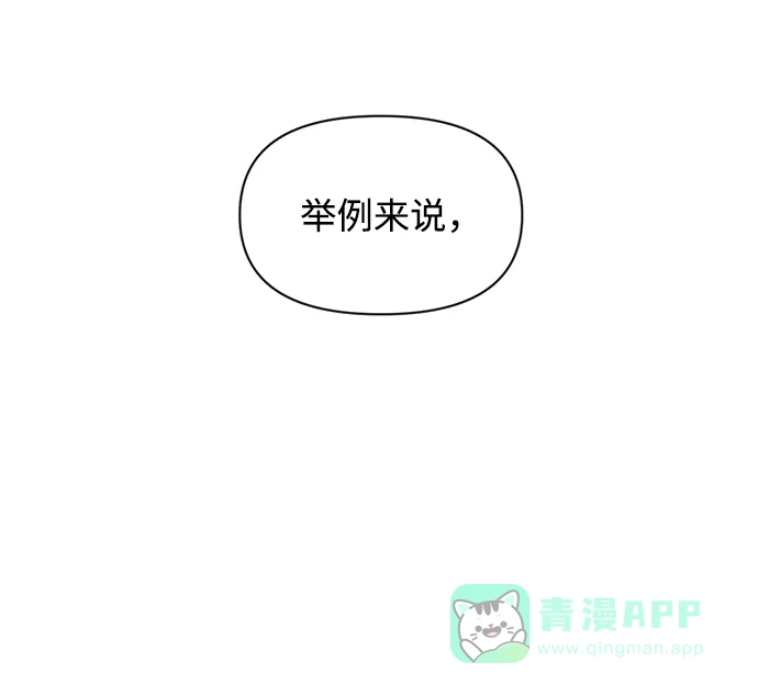 《时尚翘臀男》[第86话] 时尚重逢 第36页