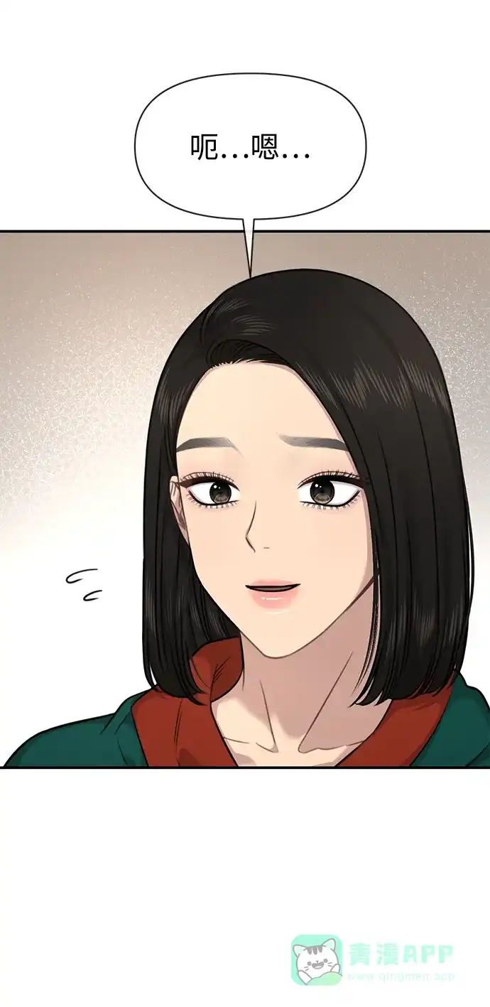 《时尚翘臀男》[第86话] 时尚重逢 第85页