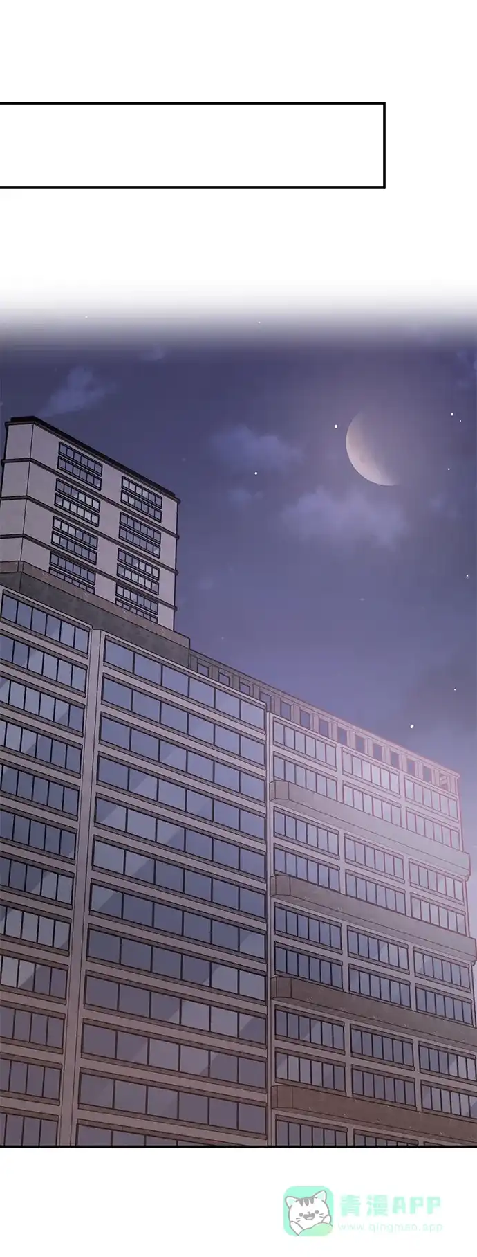 《时尚翘臀男》[第86话] 时尚重逢 第57页