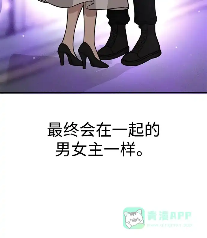 《时尚翘臀男》[第86话] 时尚重逢 第16页