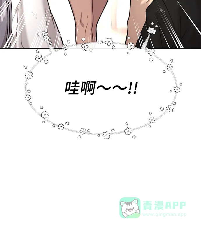 《时尚翘臀男》[第86话] 时尚重逢 第80页