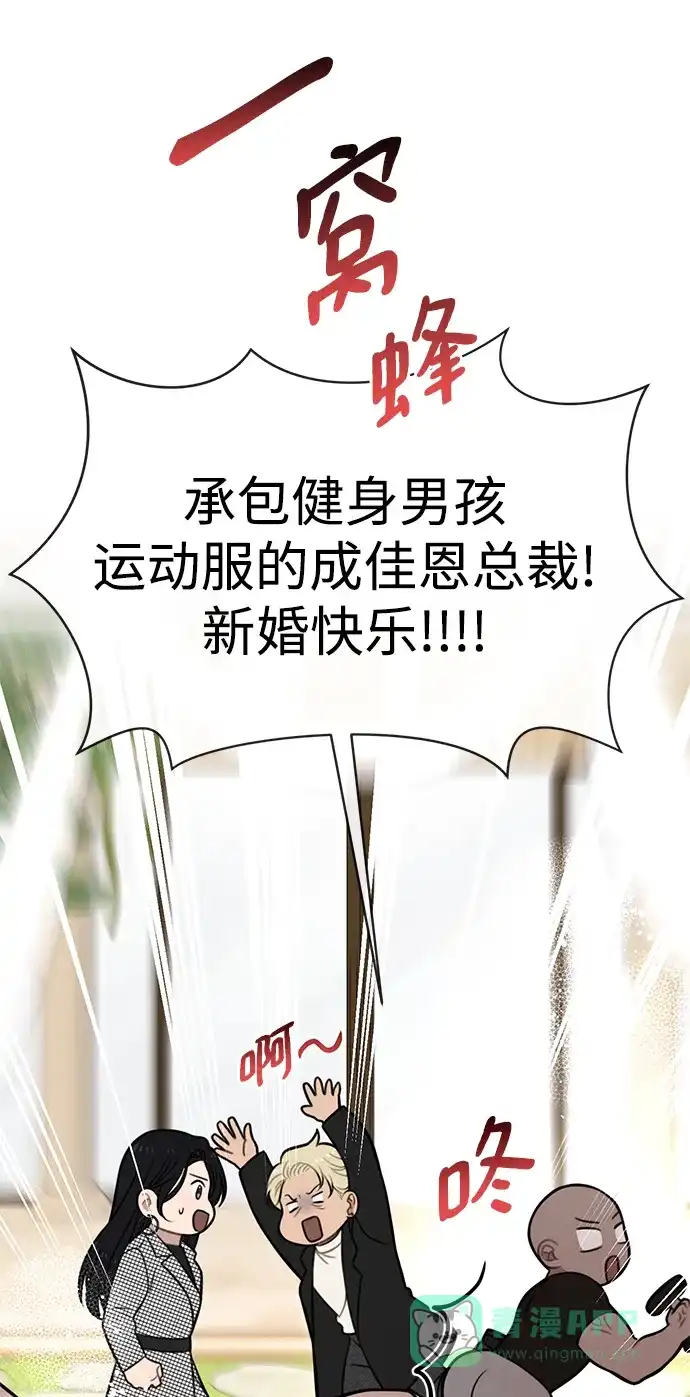 《时尚翘臀男》[第87话] 时尚最终话 第59页