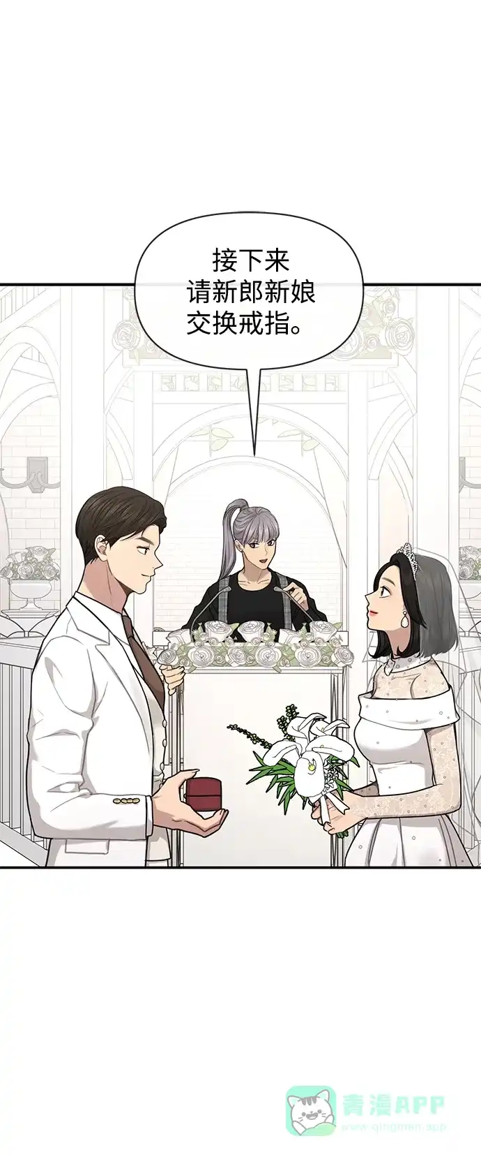 《时尚翘臀男》[第87话] 时尚最终话 第83页
