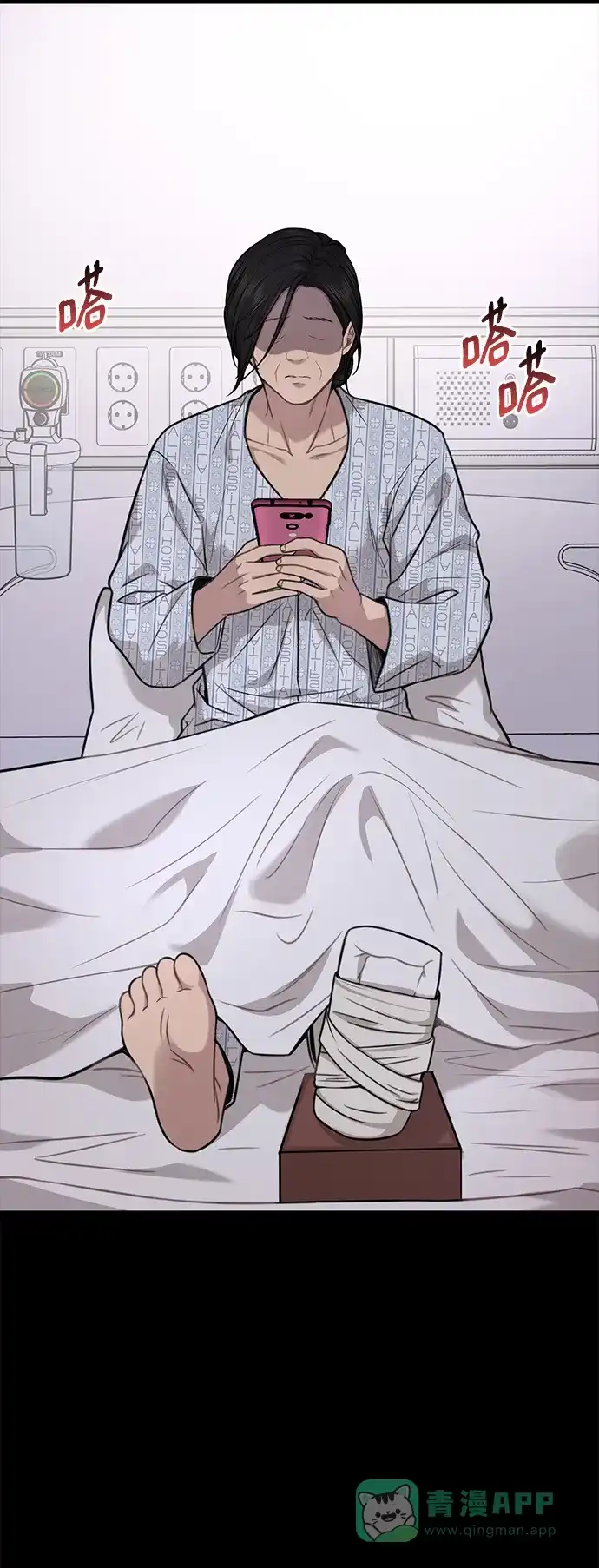 《时尚翘臀男》[第87话] 时尚最终话 第15页