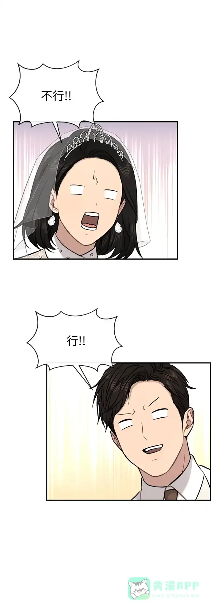 《时尚翘臀男》[第87话] 时尚最终话 第103页