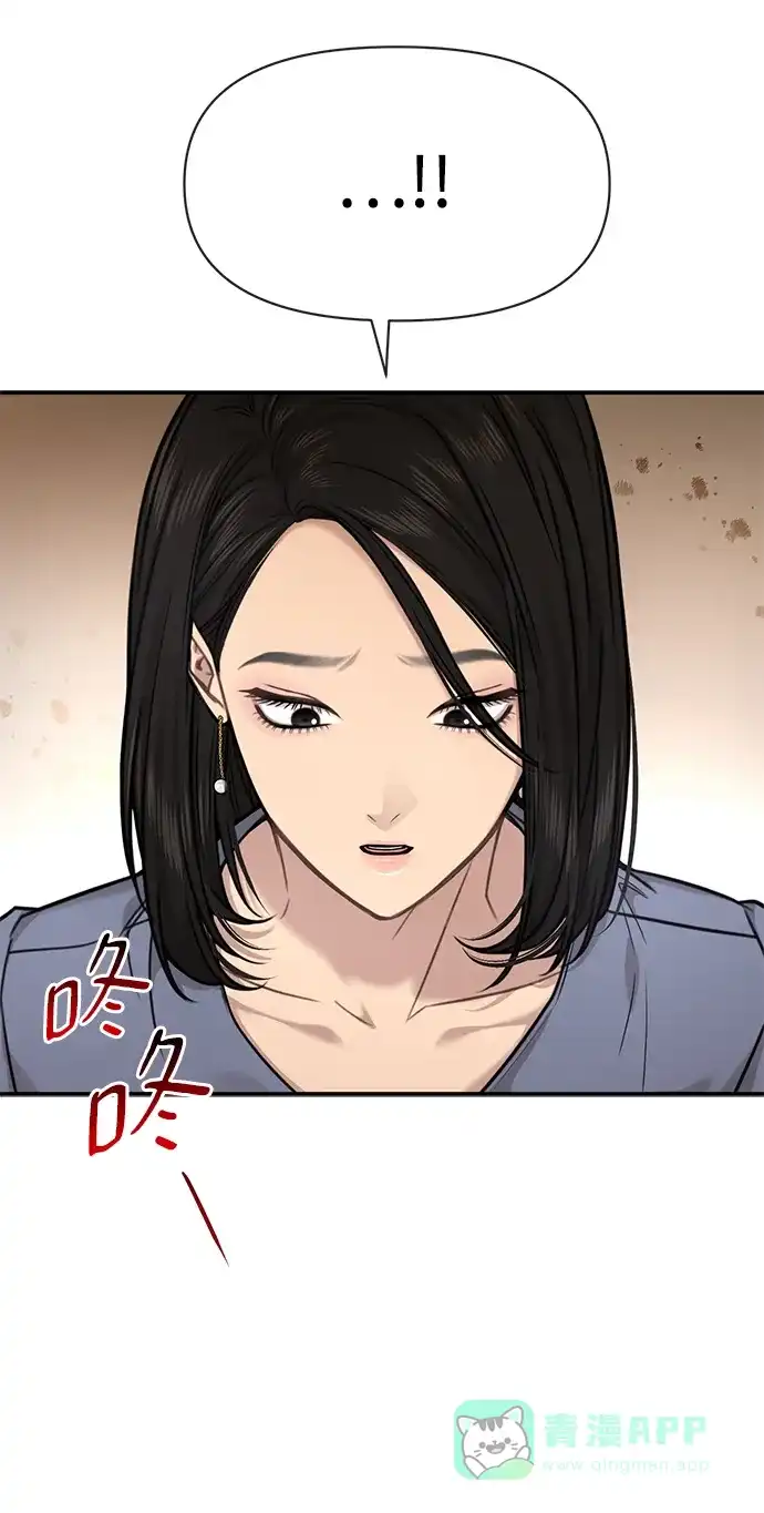 《时尚翘臀男》[第87话] 时尚最终话 第13页