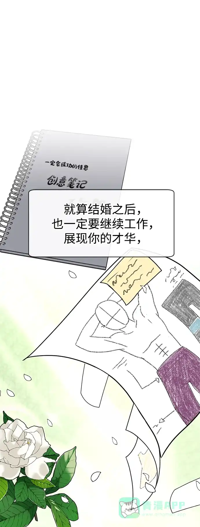 《时尚翘臀男》[第87话] 时尚最终话 第26页