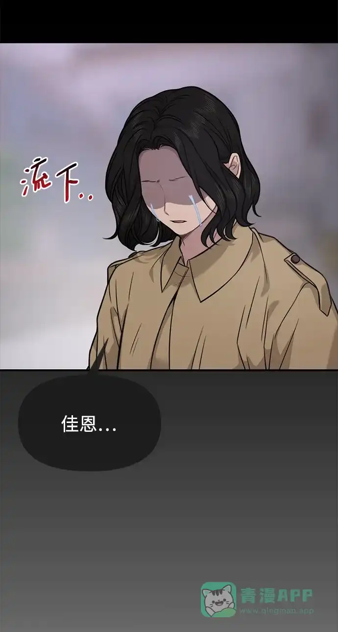 《时尚翘臀男》[第87话] 时尚最终话 第23页