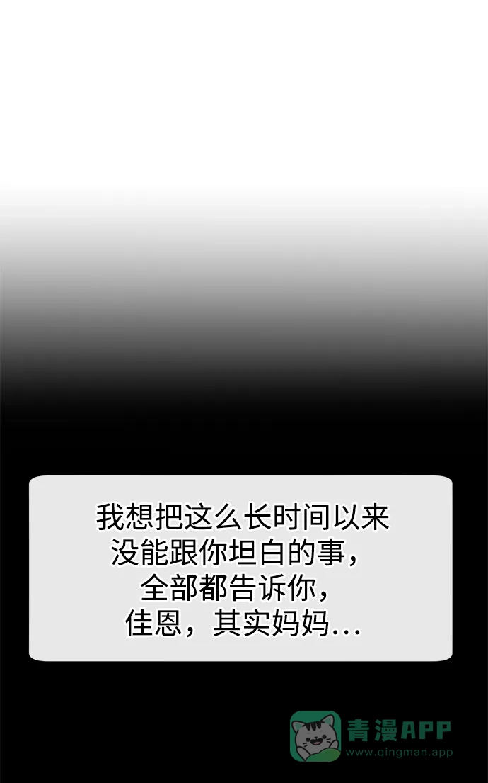 《时尚翘臀男》[第87话] 时尚最终话 第14页