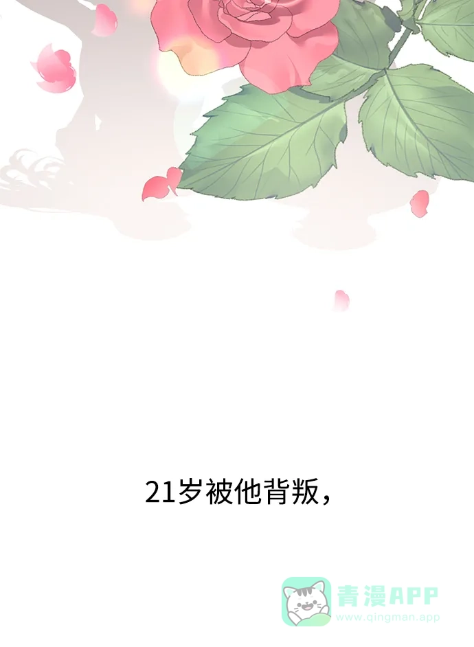《时尚翘臀男》[第87话] 时尚最终话 第37页