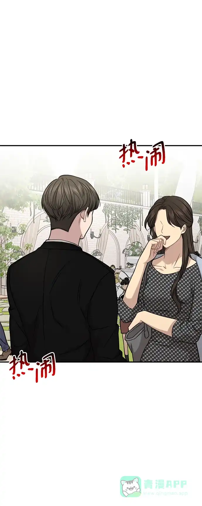 《时尚翘臀男》[第87话] 时尚最终话 第53页