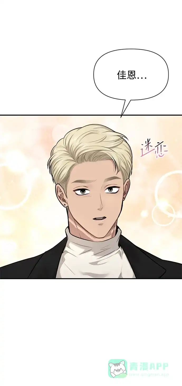 《时尚翘臀男》[第87话] 时尚最终话 第58页