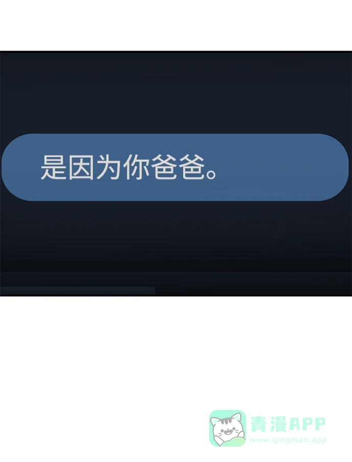 《时尚翘臀男》[第87话] 时尚最终话 第12页
