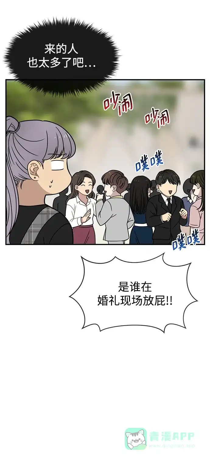 《时尚翘臀男》[第87话] 时尚最终话 第65页