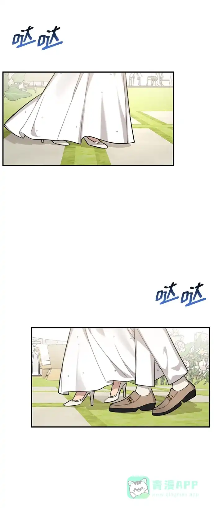 《时尚翘臀男》[第87话] 时尚最终话 第73页