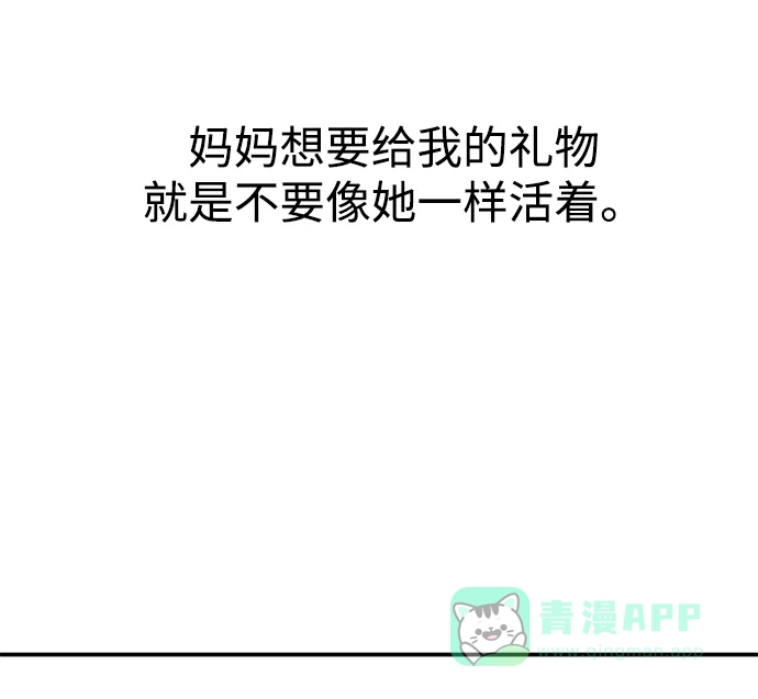 《时尚翘臀男》[第87话] 时尚最终话 第99页