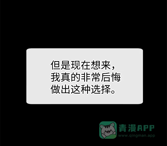 《时尚翘臀男》[第87话] 时尚最终话 第21页