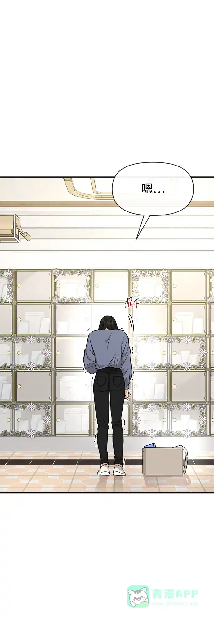 《时尚翘臀男》[第87话] 时尚最终话 第32页
