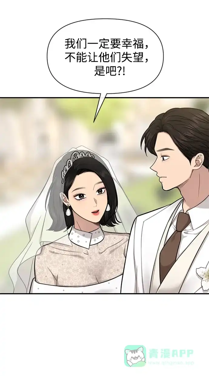 《时尚翘臀男》[第87话] 时尚最终话 第71页